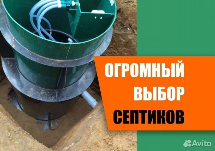 Септик Евролос грунт