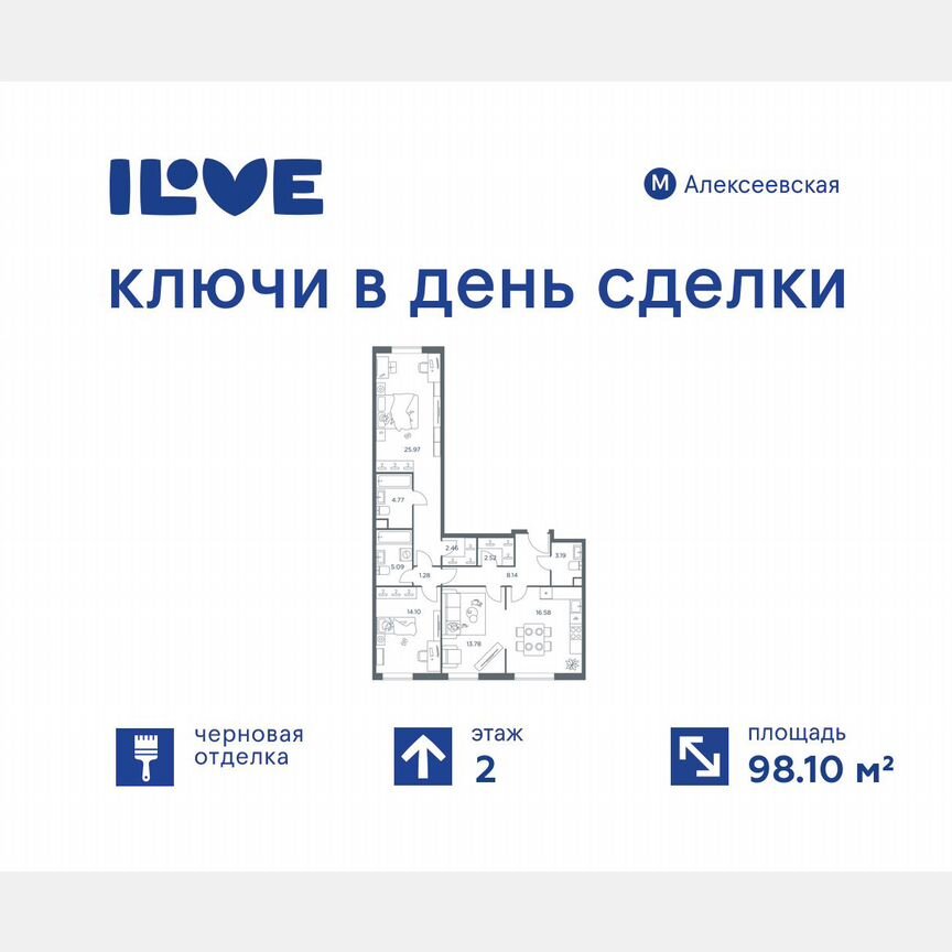 3-к. квартира, 98,1 м², 2/37 эт.