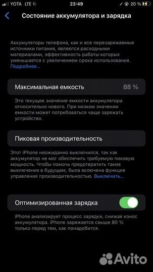 iPhone 8 Plus, 64 ГБ