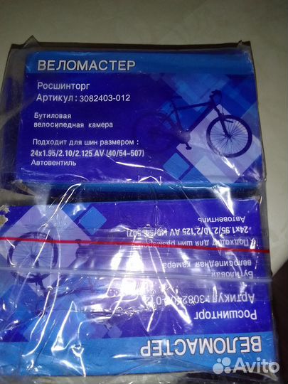 Дорожный велосипед