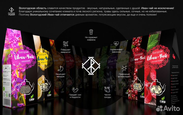 Иван-чай в ассортименте