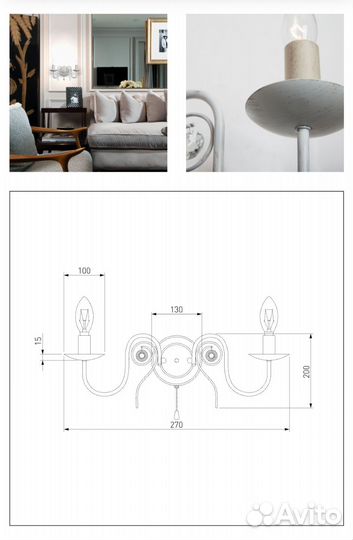 Настенный светильник бра