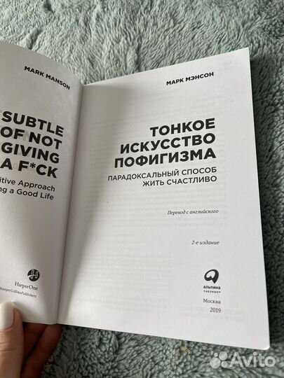 Тонкое искусство пофигизма