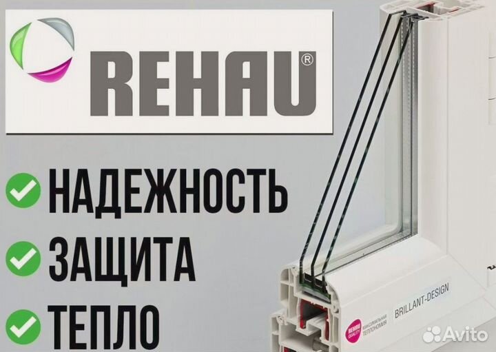 Пластиковые окна Rehau в рассрочку с установкой