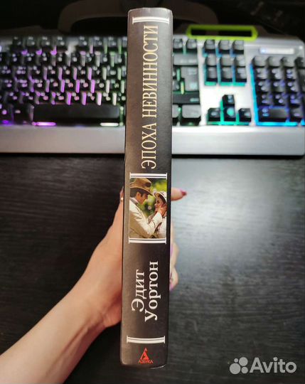 Эдит Уортон 