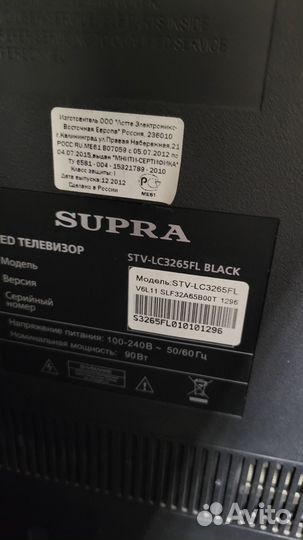 Телевизор бу