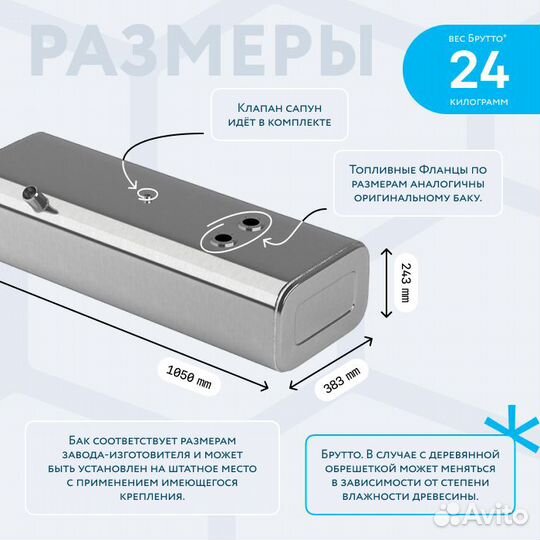 Алюминиевый бак 90 л Газель Цельнометал. карб