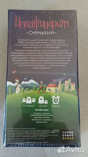 Имаджинариум настольная игра