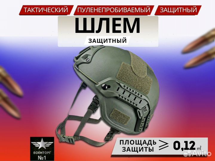 Шлем бр2 с ушами и без ушей