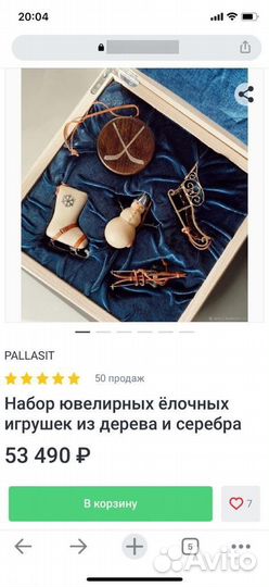 Елочные игрушки