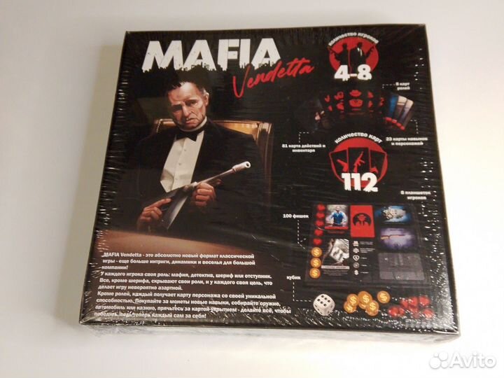Игра Мафия Mafia Vendetta
