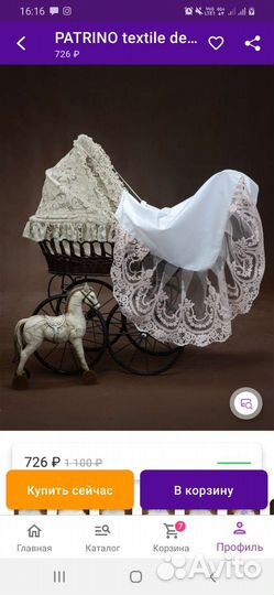 Ажурный уголок на выписку