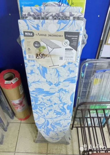 Гладильная доска