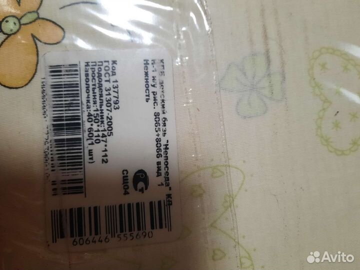 Постель детская