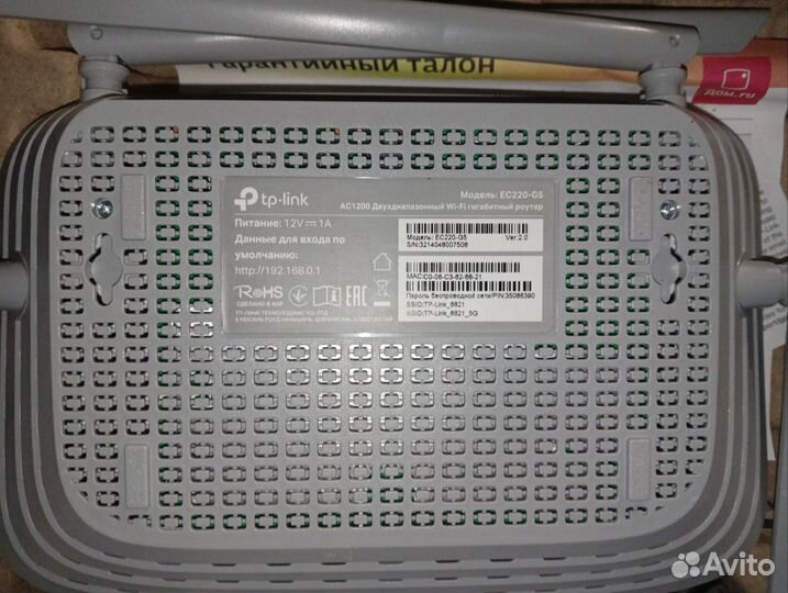Wifi роутер tp link ec220-g5
