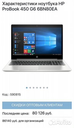 Стальной Probook Intel Core i5