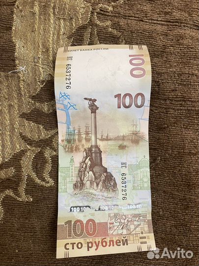 Купюра 100 рублей крым
