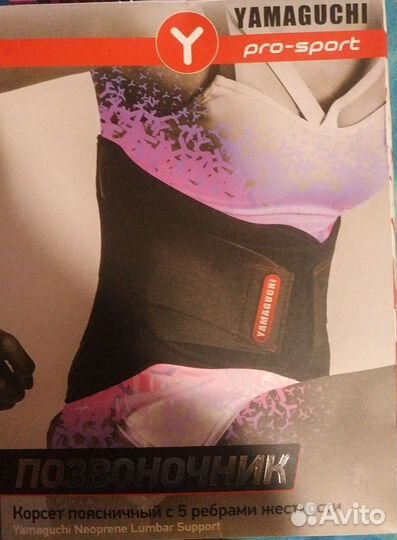Корсет поясничный yamaguchi Neoprene