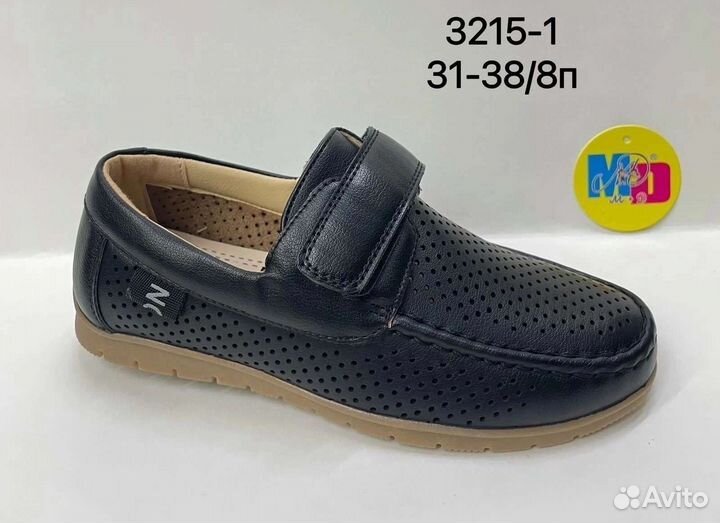 Макасины