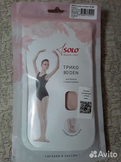 Трико для хореографии