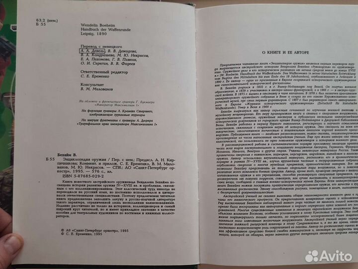 Энциклопедии об оружии