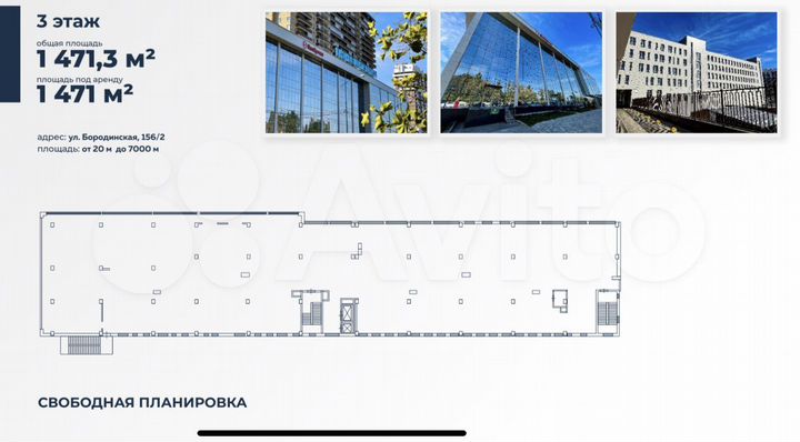 Офис, 1471.3 м²