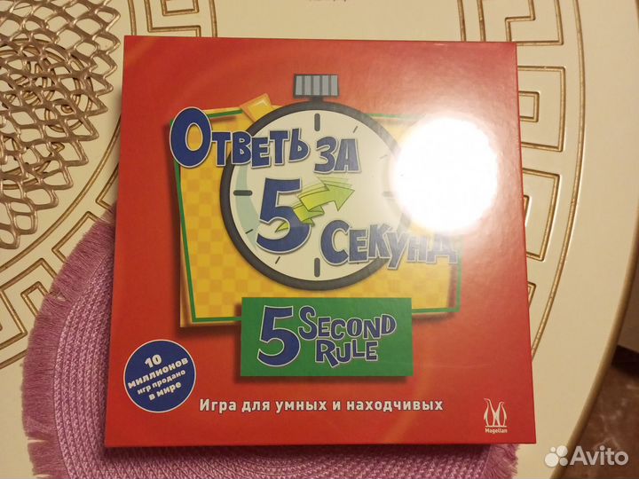 Настольная игра Ответь за 5 секунд