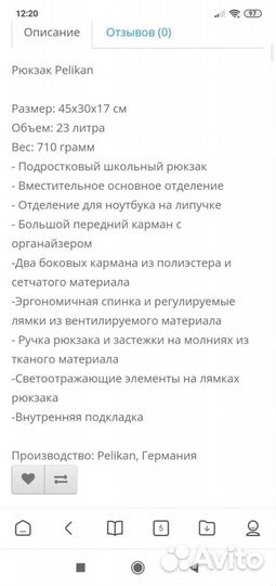 Рюкзак Pelikan