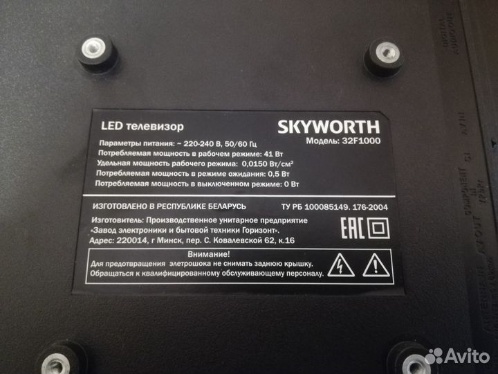 Skyworth 32