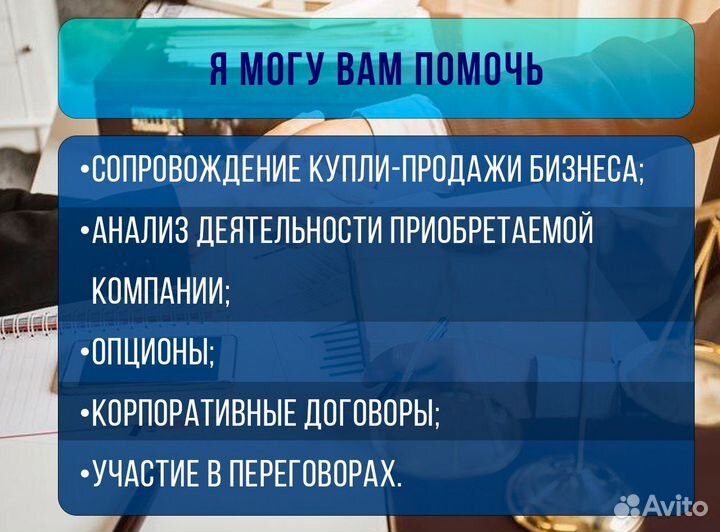 Юрист удаленно