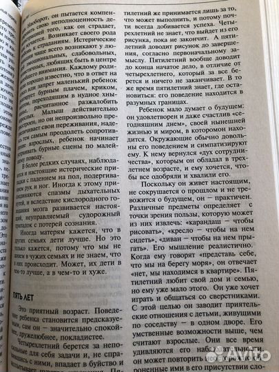 Книга для женщин о Красоте и Здоровье