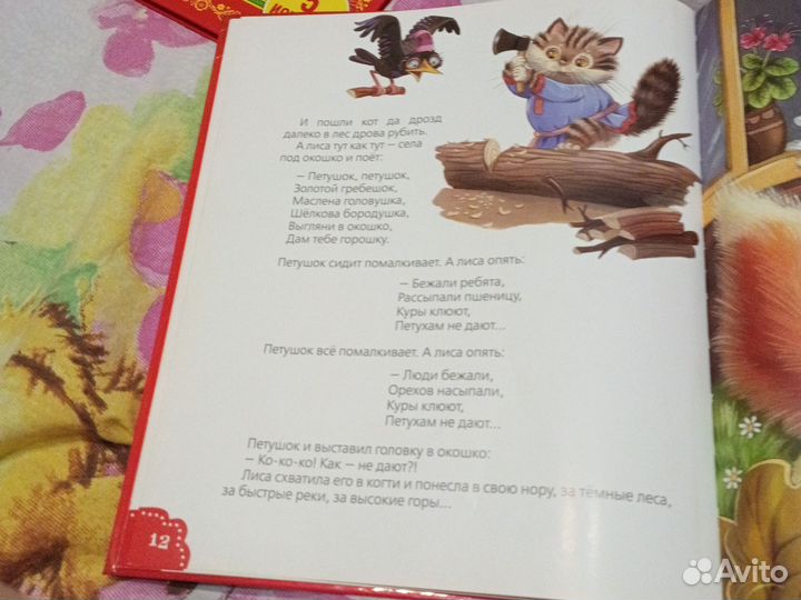 Книга для детей