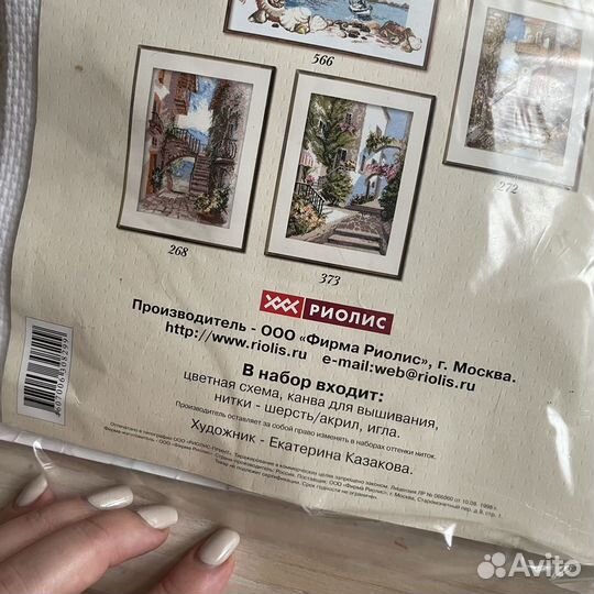 Набор для вышивания крестом риолис шерсть
