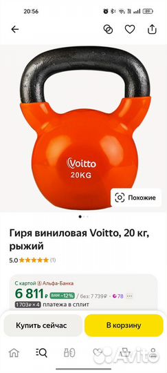 Гиря 20кг новая