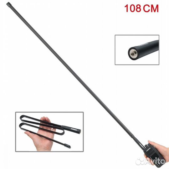 Тактическая антенна 108 см для рации Baofeng