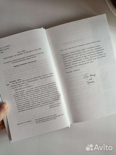 Книга Лили Коллинз Без фильтра