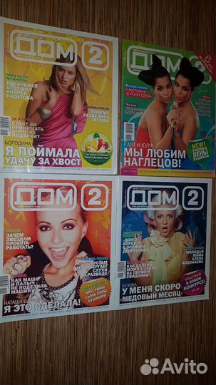 Журнал дом 2