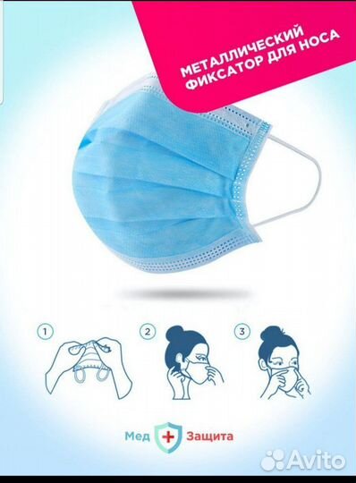 Маски медицинские