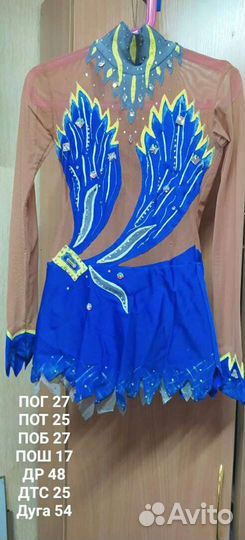 Купальники для выступлений в художественной гимнас