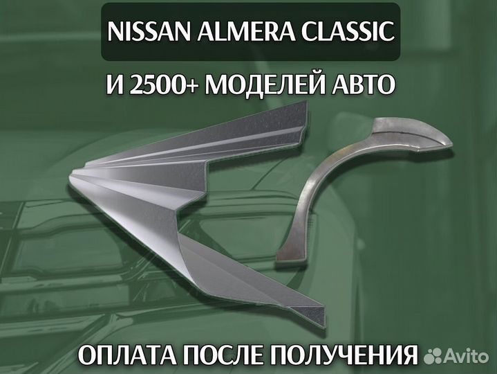 Пороги для Mitsubishi Galant 9 на все авто ремонтн