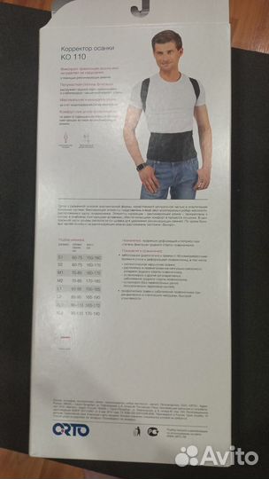 Корректор осанки