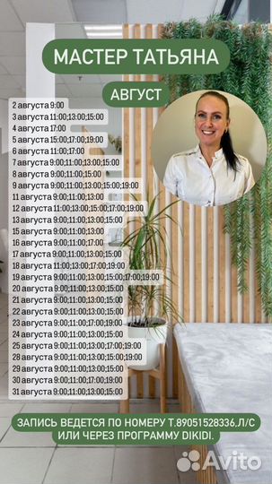 Маникюр/Педикюр/Наращивание в уютной студии