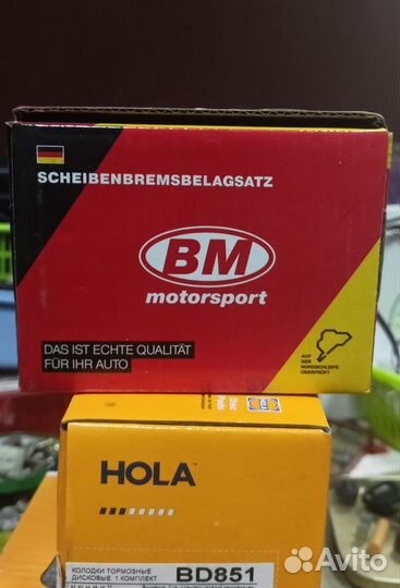 Тормозные колодки передние