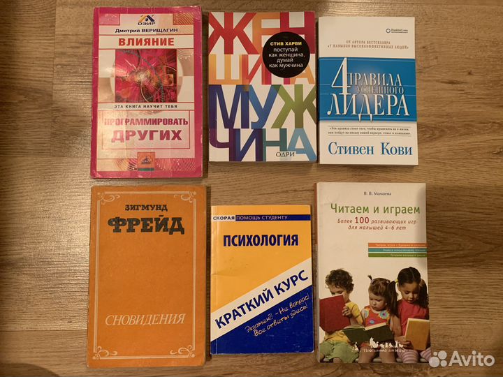 Учебники по психологии