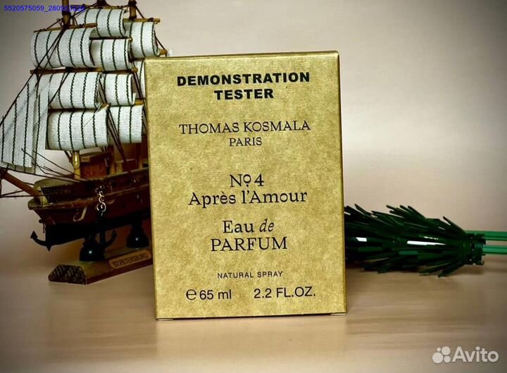 Thomas kosmala 4 (Арт.16856)