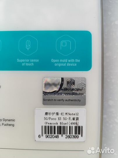 Чехол Nillkin для poco X5 5G