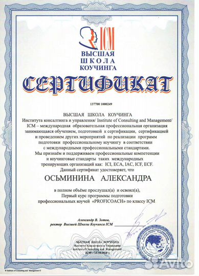 Коуч по развитию бизнеса/ лайф коуч онлайн