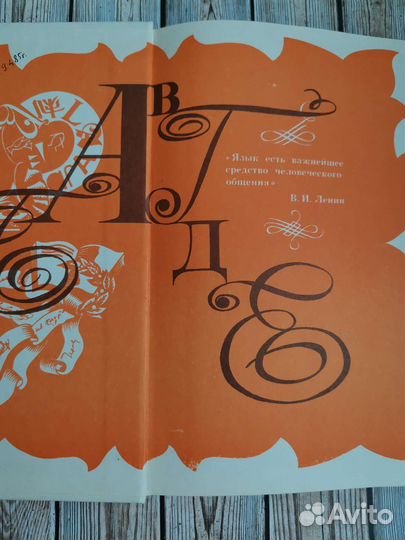 Энциклопедический словарь юного филолога 1984