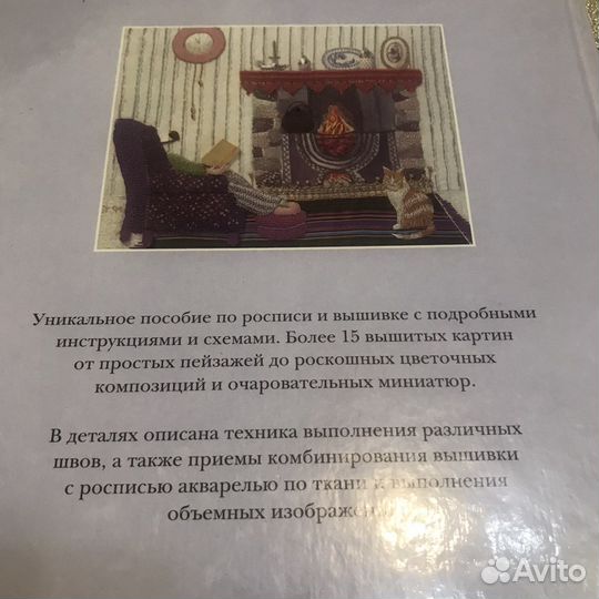 Книги по вышивке и домашние энциклопедии