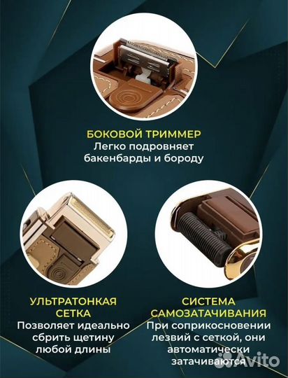 Бритва Шейвер электробритва оптом для мужчин